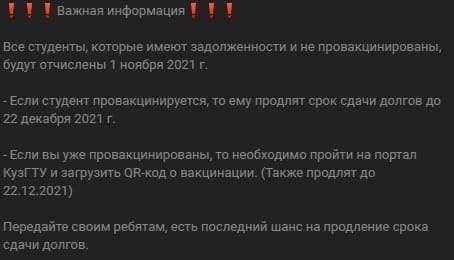 Скриншот, появившийся в соцсетях региона Скриншот, появившийся в соцсетях региона