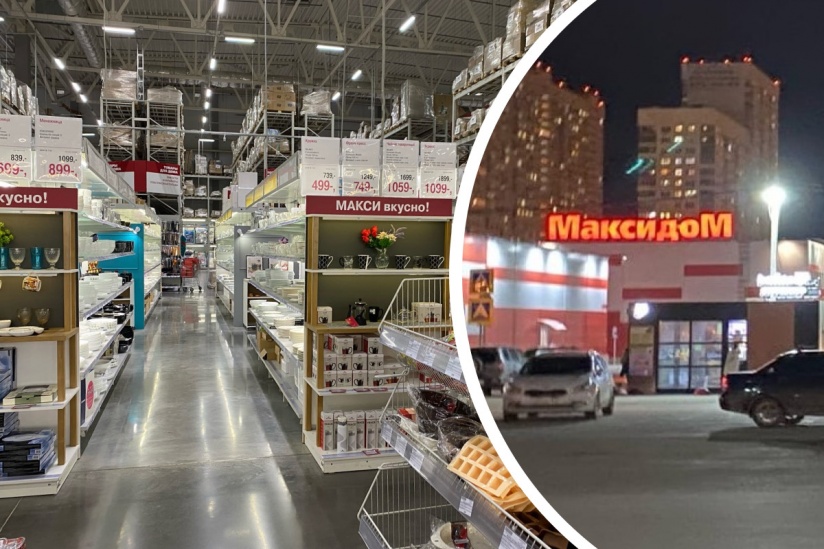 Магазин Максидом На Московском Проспекте Магазин Максидом На Московском Проспекте