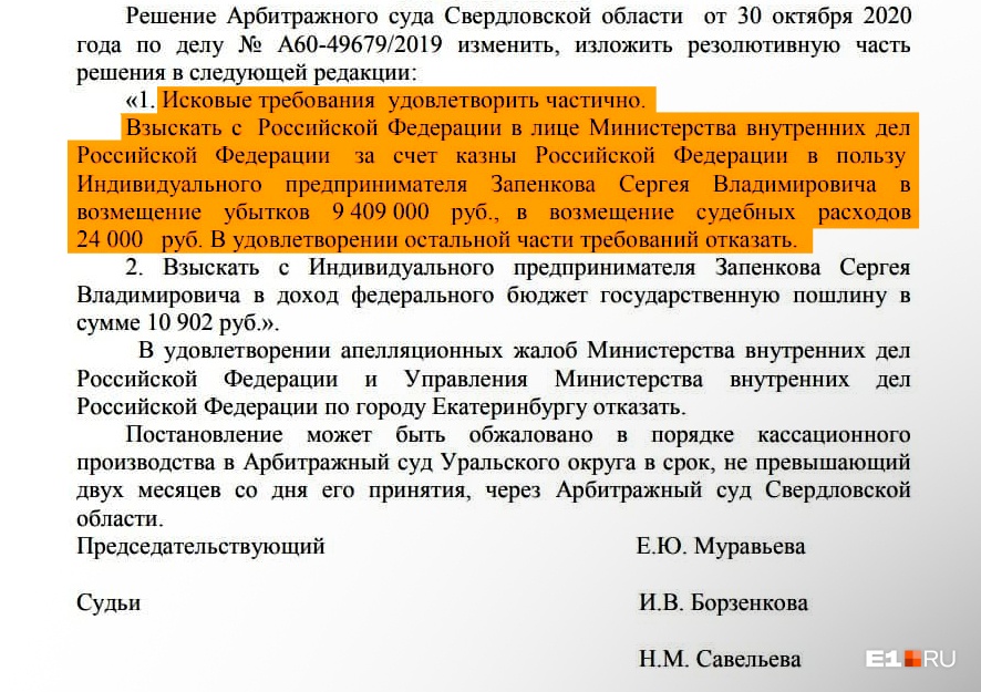 Решение опубликовано на сайте kad.arbitr.ru Решение опубликовано на сайте kad.arbitr.ru