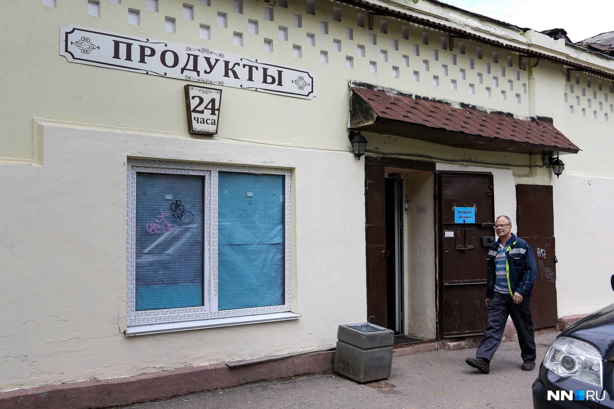Магазин «Продукты» находится в минуте ходьбы от дома, где живут Василенковы Магазин «Продукты» находится в минуте ходьбы от дома, где живут Василенковы