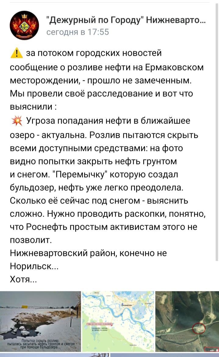 Активисты выложили координаты разлива Активисты выложили координаты разлива