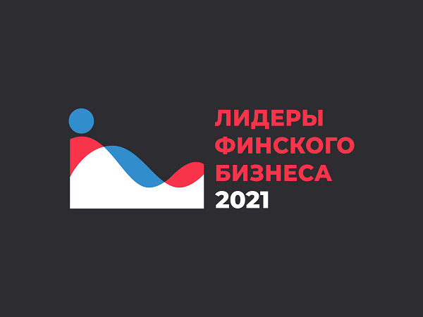 25 ноября — конференция «Лидеры финского бизнеса 2021. Границы и возможности»