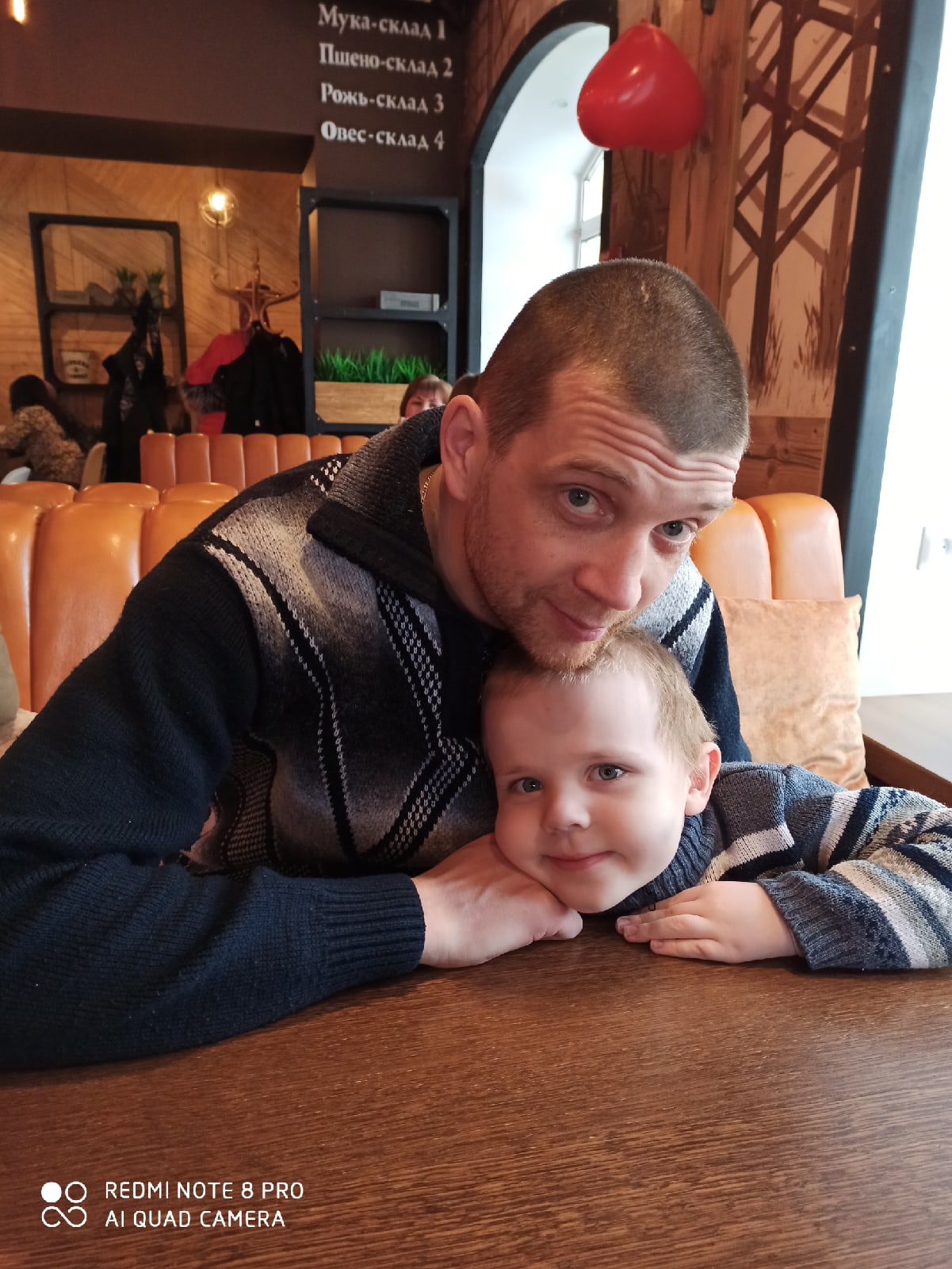 Сергей и его сын
