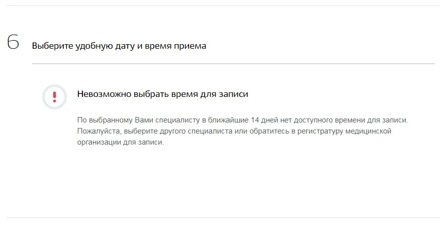 Но в конце вам сообщают неприятную новость Но в конце вам сообщают неприятную новость 