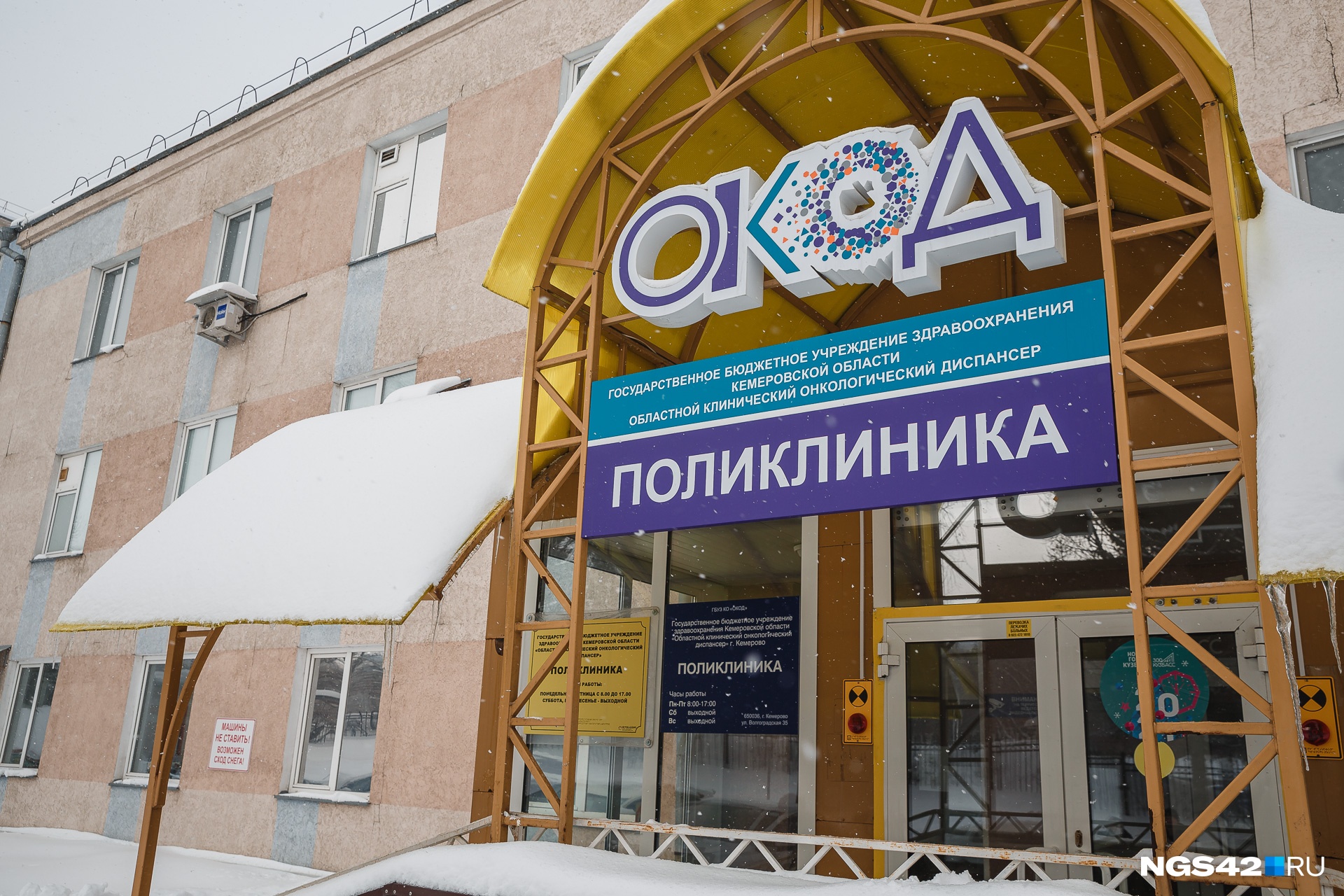 В 2019 году каждый 9-й онкопациент обращался за помощью в Томск, а не в Кемерово. Одна из причин этого — график работы поликлиники онкодиспансера