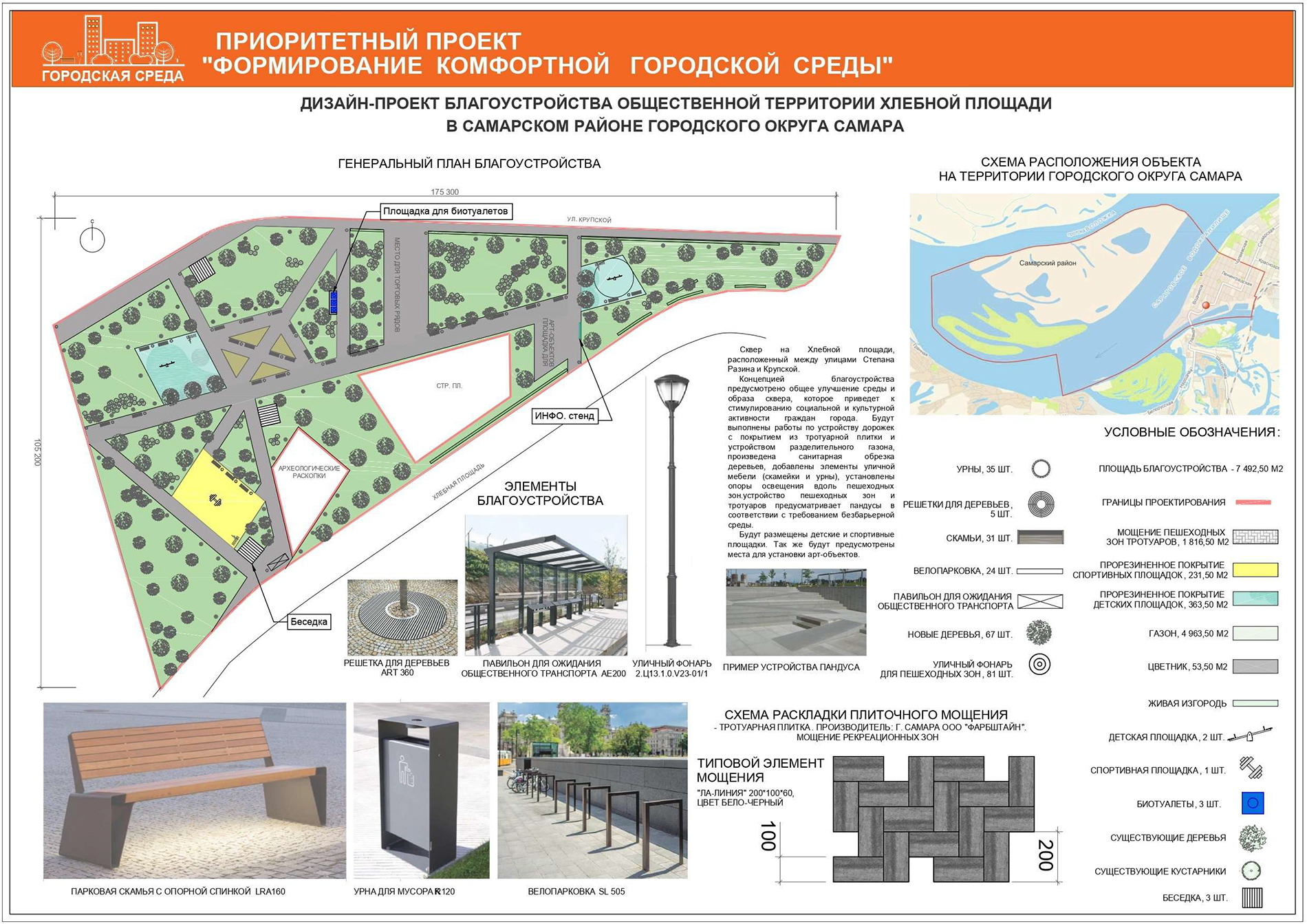 Парк молодежный план