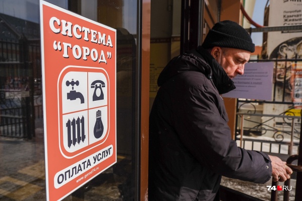 Челябинцев введение новой комиссии возмутило Челябинцев введение новой комиссии возмутило 