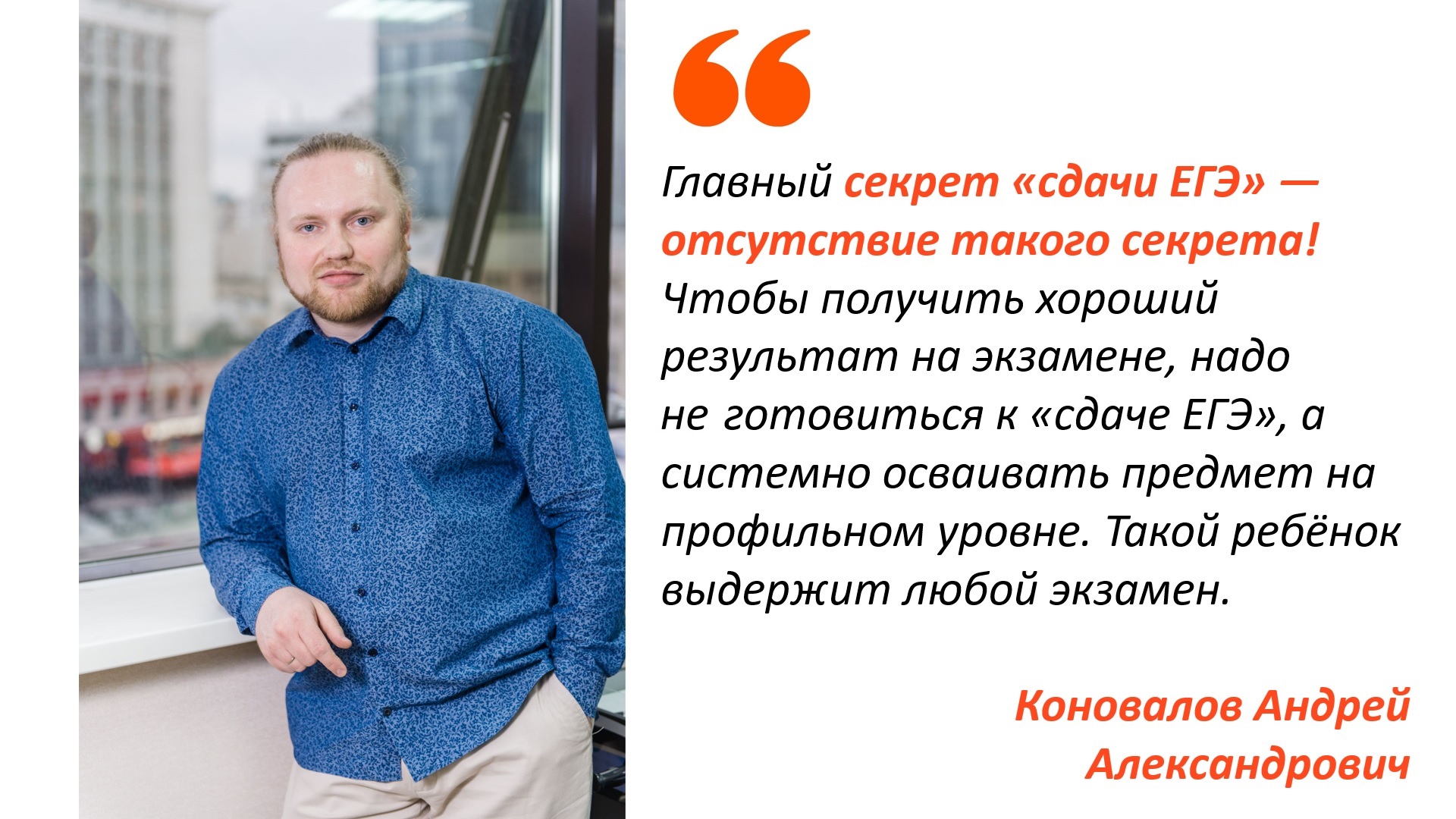 Не существует волшебной таблетки и лайфхаков, а существует тяжелый, кропотливый труд, следствием которого являются высокие баллы ЕГЭ Не существует волшебной таблетки и лайфхаков, а существует тяжелый, кропотливый труд, следствием которого являются высокие баллы ЕГЭ
