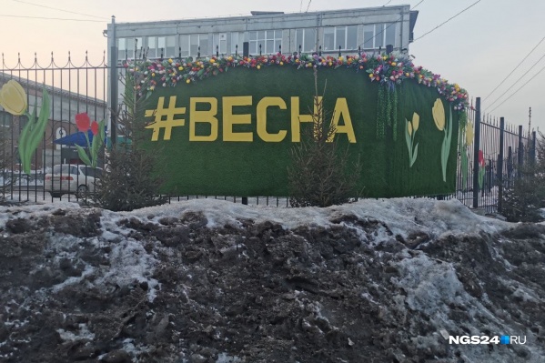 Весну в Красноярске можно вычислить только по надписям Весну в Красноярске можно вычислить только по надписям