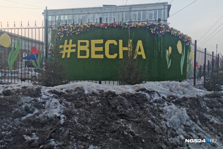 Весну в Красноярске можно вычислить только по надписям Весну в Красноярске можно вычислить только по надписям