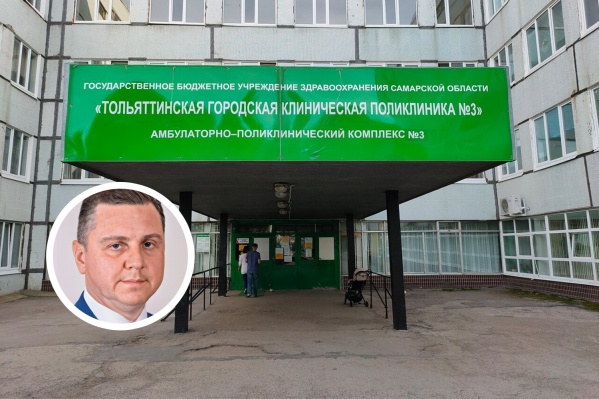 Новому главврачу Сергею Михайлову потребуется твердая рука: в состав комплекса входит целых 7 поликлиник Тольятти Новому главврачу Сергею Михайлову потребуется твердая рука: в состав комплекса входит целых 7 поликлиник Тольятти