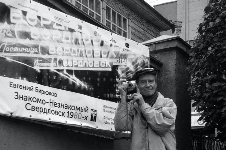 В октябре Евгений Михайлович Бирюков отметил бы свое 84-летие В октябре Евгений Михайлович Бирюков отметил бы свое 84-летие