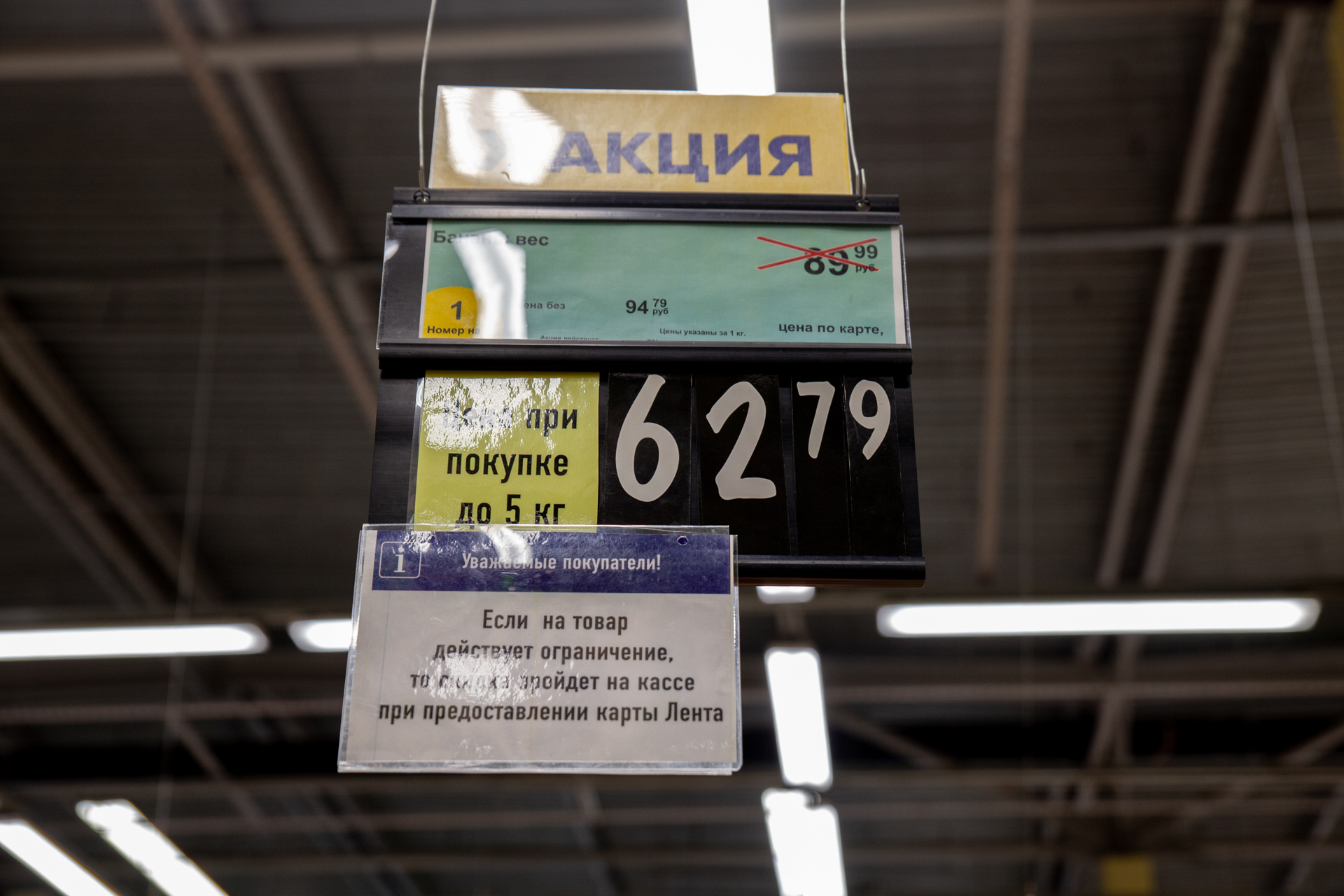 В «Ленте», если берете меньше 5 кило бананов, заплатить нужно будет <nobr class="_">62 рубля</nobr> и <nobr class="_">79 копеек</nobr> за каждый килограмм. В ином случае — <nobr class="_">94 рубля</nobr> <nobr class="_">79 копеек</nobr> В «Ленте», если берете меньше 5 кило бананов, заплатить нужно будет <nobr class="_">62 рубля</nobr> и <nobr class="_">79 копеек</nobr> за каждый килограмм. В ином случае — <nobr class="_">94 рубля</nobr> <nobr class="_">79 копеек</nobr>