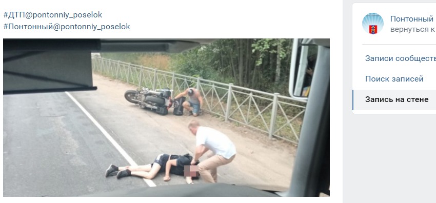 Скриншот с vk.com/pontonniy_poselok