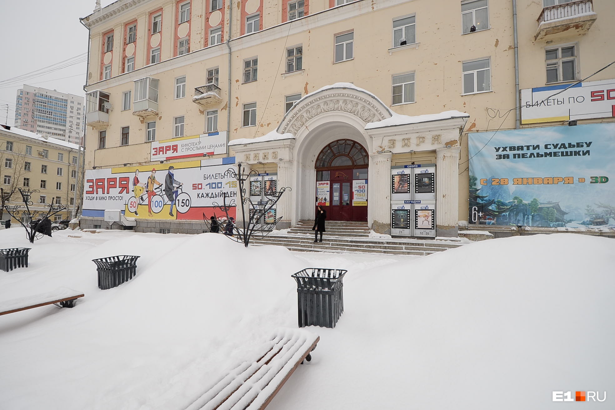 Поиск екатеринбург. Кинотеатр Заря Екатеринбург Заря. Кинотеатр премьер зал Екатеринбург Уралмаш Заря. Кинотеатр Заря Тула. Кинотеатр Заря остановка.