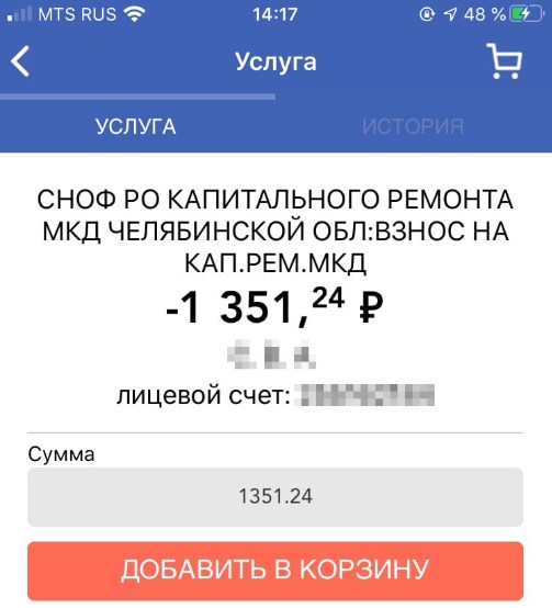 Квитанции получили не все, а в системе «Город» уже значатся долги Квитанции получили не все, а в системе «Город» уже значатся долги 