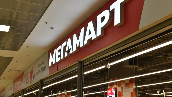 Новые владельцы решили закрыть всю сеть «Мегамарт» в Екатеринбурге. Что появится на ее месте?