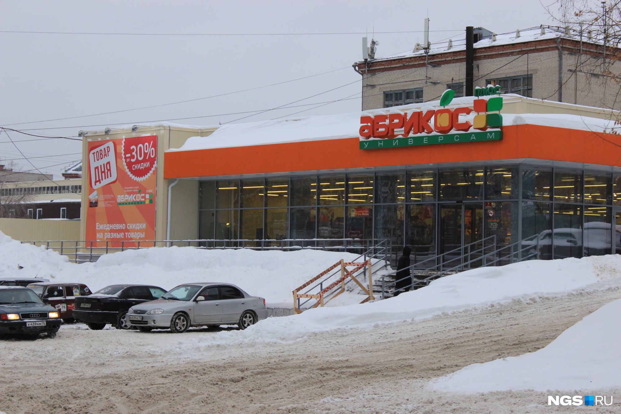 Сеть «Абрикос» в Новосибирске не появится, «Лама» будет открывать магазины под новым названием «Хорошие цены»