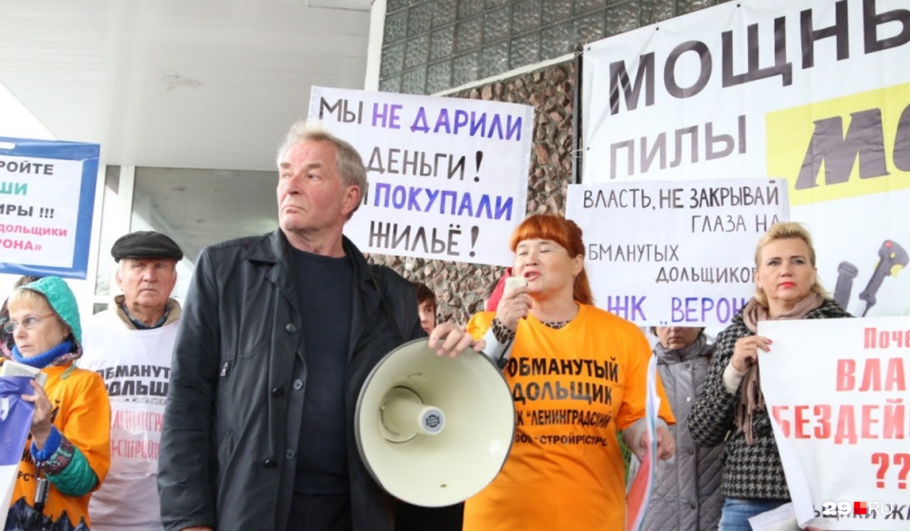 Дольщики выходили на митинг Дольщики выходили на митинг