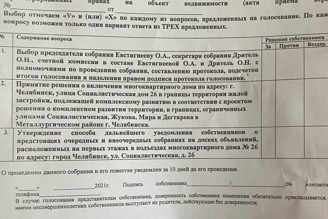 Немецкий квартал жильцы предлагают включить в список территорий под реновацию в надежде, что это ускорит процесс расселения Немецкий квартал жильцы предлагают включить в список территорий под реновацию в надежде, что это ускорит процесс расселения