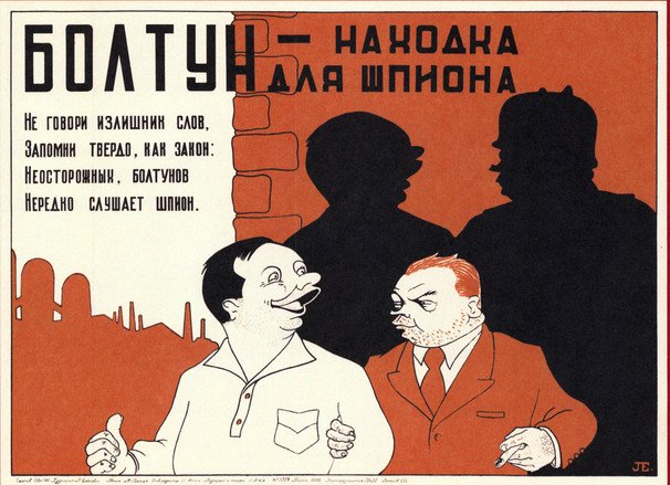 Такие плакаты можно было увидеть практически на любом предприятии Такие плакаты можно было увидеть практически на любом предприятии