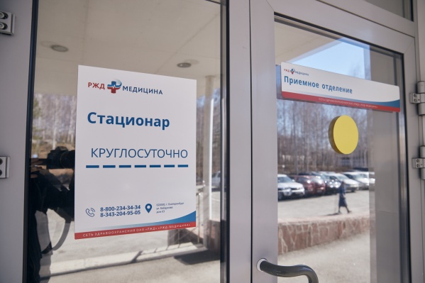 Попасть в стационар сейчас непросто — многие из них закрыты. В сети «РЖД-Медицина» работают сразу пять отделений Попасть в стационар сейчас непросто — многие из них закрыты. В сети «РЖД-Медицина» работают сразу пять отделений