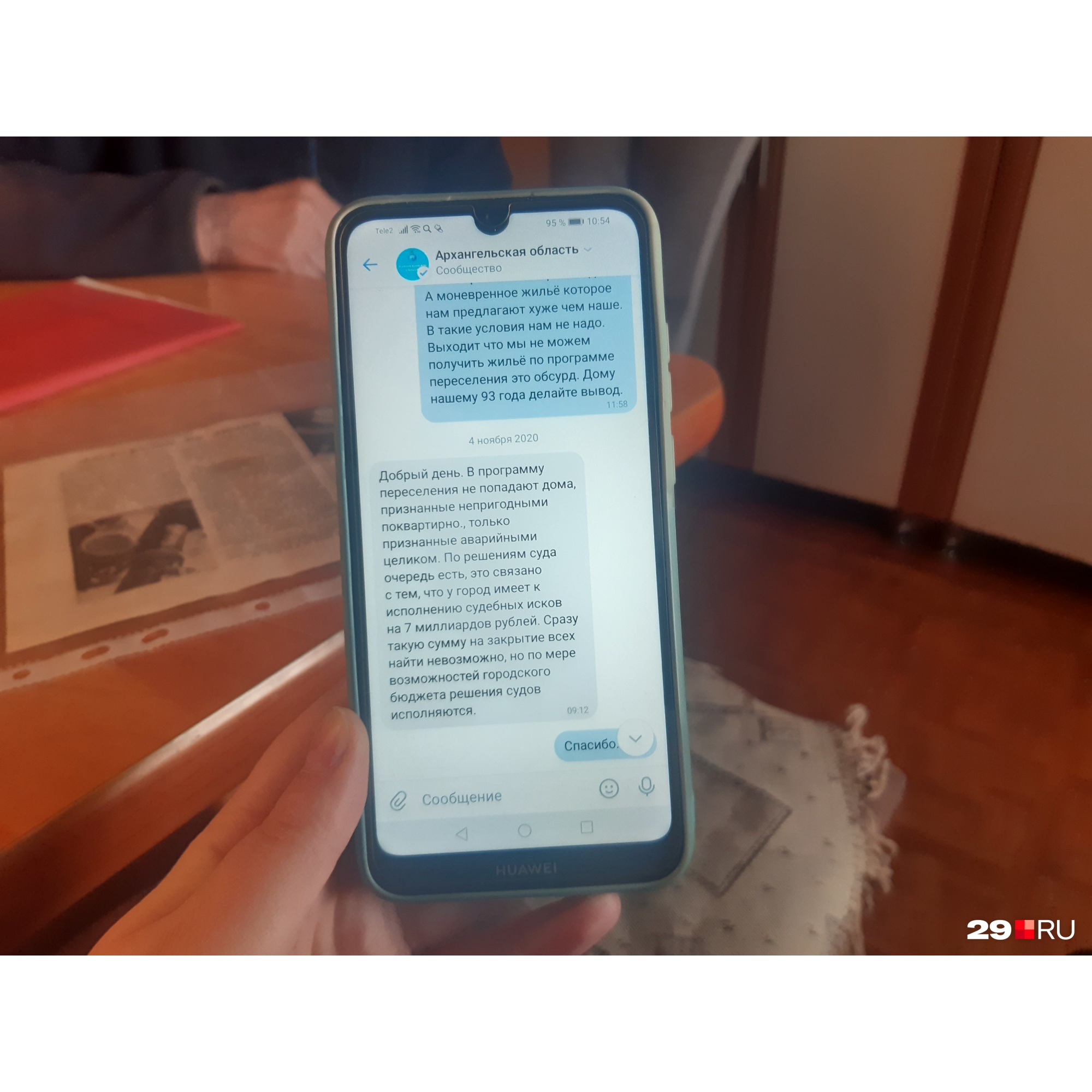 Это переписка Михаила Иванова с сообществом правительства области. Как следует из ответа, бюджета на переселение всех нуждающихся не хватает Это переписка Михаила Иванова с сообществом правительства области. Как следует из ответа, бюджета на переселение всех нуждающихся не хватает