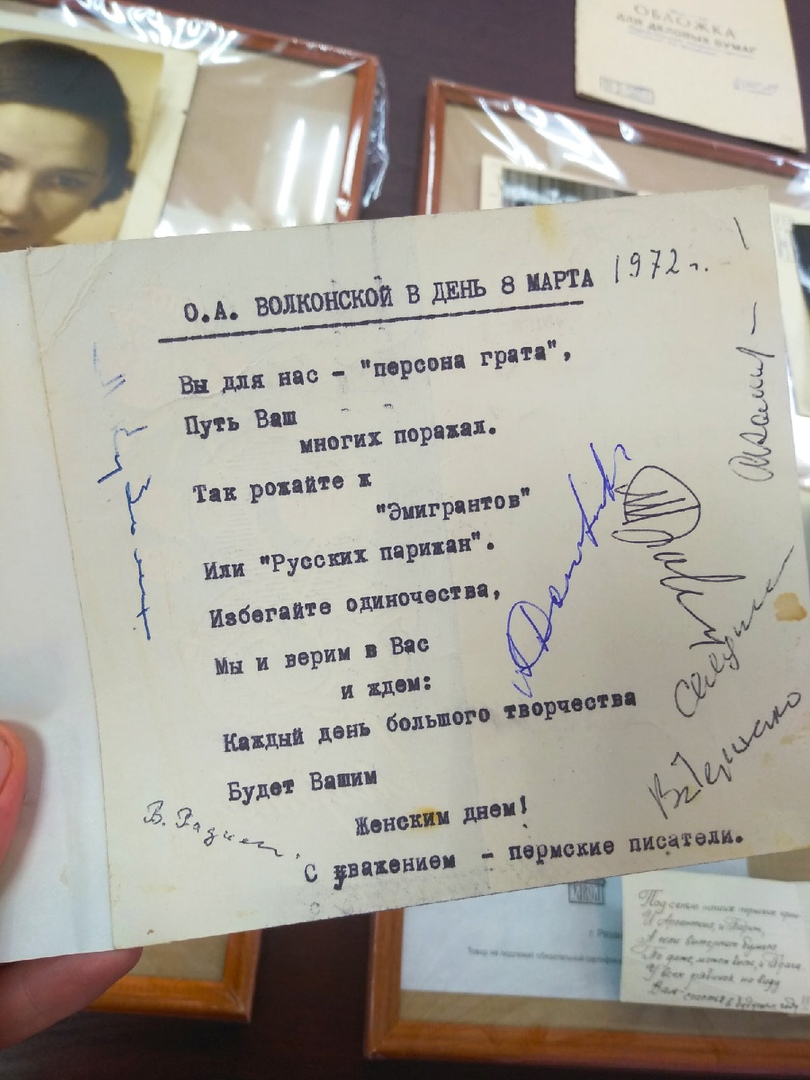 Посвящение пермских писателей Ольге Волконской в день <nobr class="_">8 Марта</nobr> Посвящение пермских писателей Ольге Волконской в день <nobr class="_">8 Марта</nobr>
