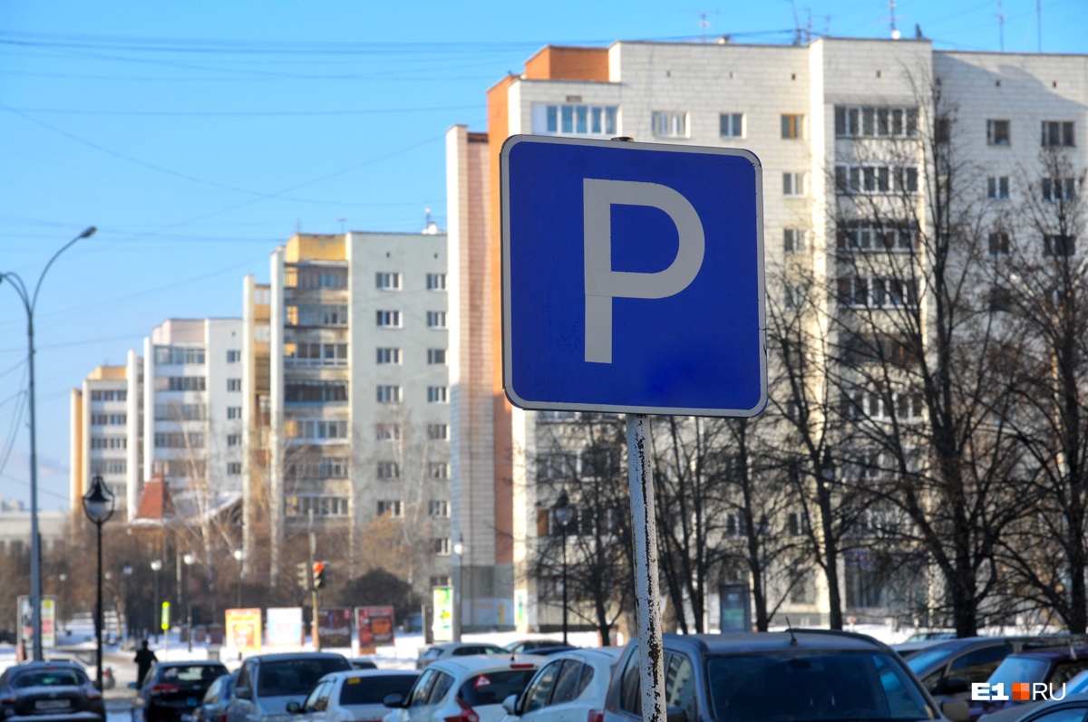 Теперь в центр лучше пешком. В Екатеринбурге запретят парковаться на семи важных улицах