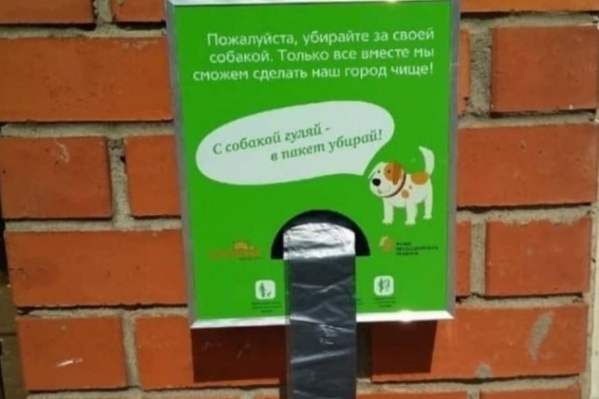 Дог-боксы с пакетами установят в разных районах города Дог-боксы с пакетами установят в разных районах города