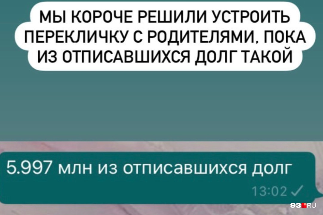 В родительских чатах люди выясняют число пострадавших и точную сумму ущерба В родительских чатах люди выясняют число пострадавших и точную сумму ущерба