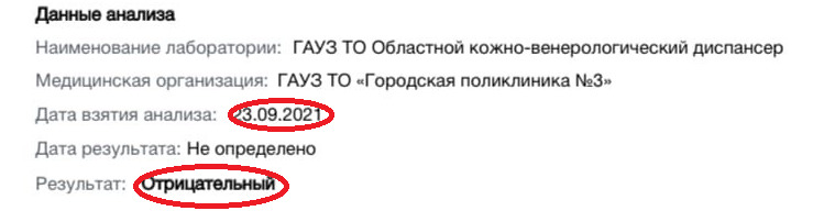 Женщина говорит, что сдавала тест за пару дней до того, как лечь в больницу Женщина говорит, что сдавала тест за пару дней до того, как лечь в больницу