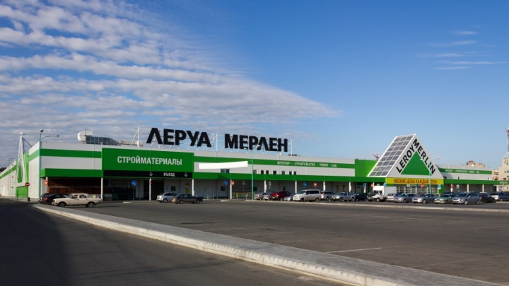 Сайт Магазина Леруа Мерлен В Екатеринбурге