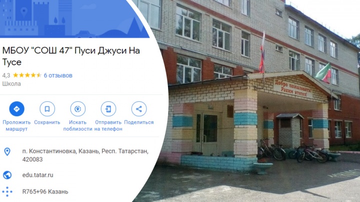 Тренд вышел из-под контроля: из-за TikTok в Казани переименовали школы