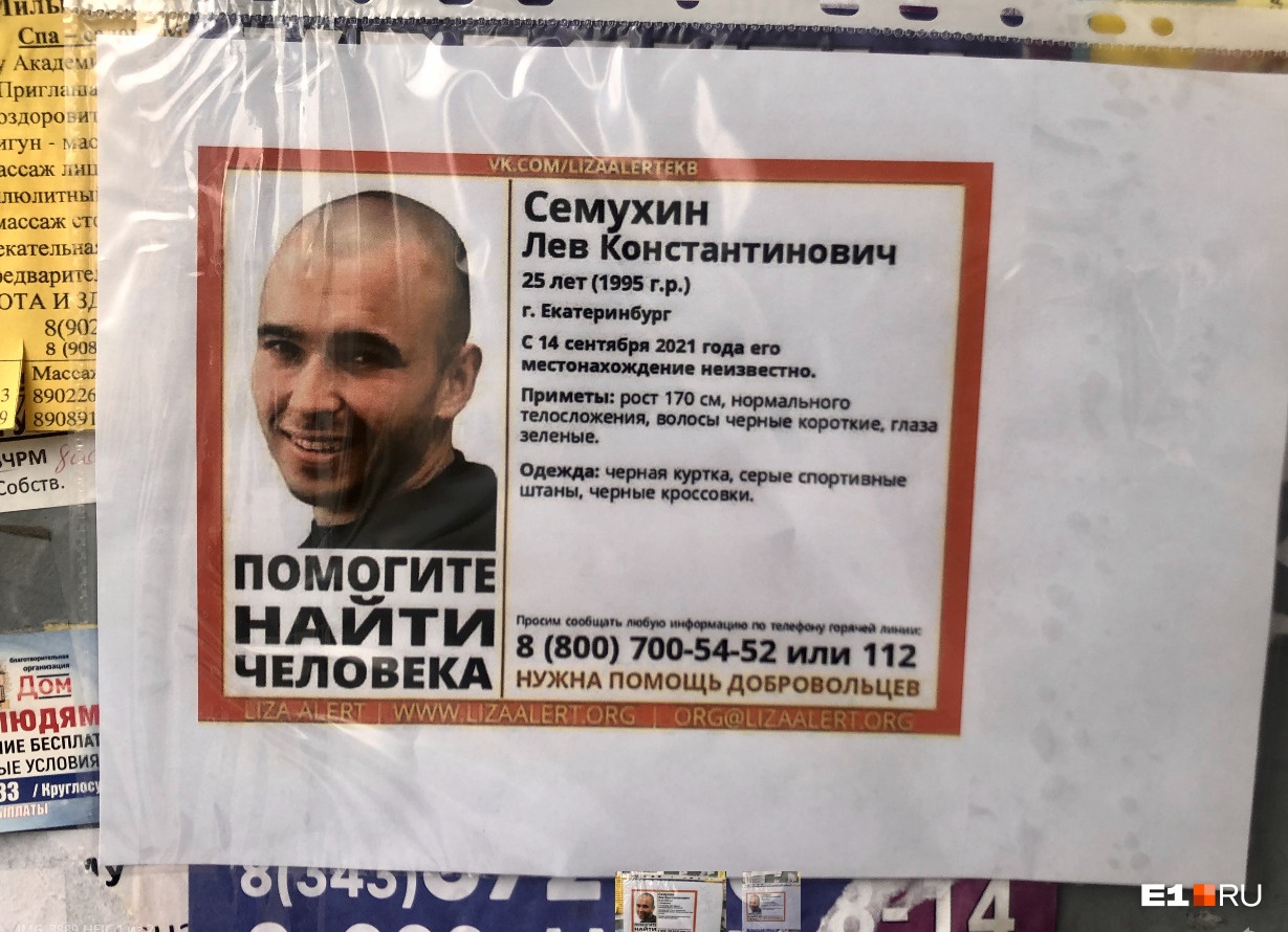Парня, который таинственным образом пропал в Екатеринбурге неделю назад, стали искать по всей стране