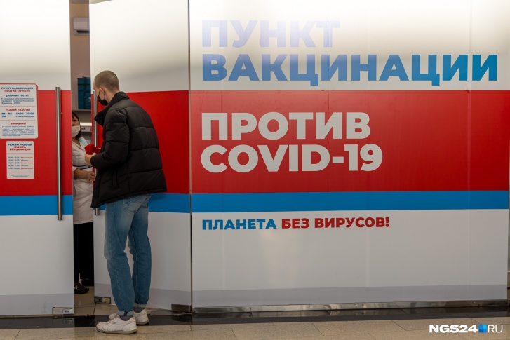 Красноярцы ринулись прививаться после введения QR-кодов Красноярцы ринулись прививаться после введения QR-кодов