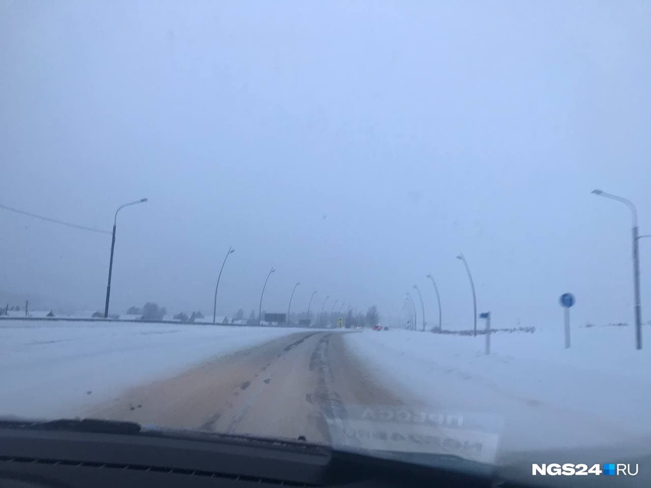 Трасса в аэропорт Трасса в аэропорт 