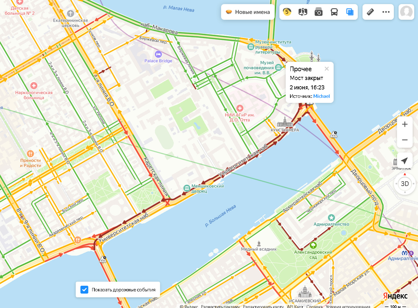 Дворцовый мост перекрыли в сторону центра. На Стрелке Васильевского острова — транспортный коллапс