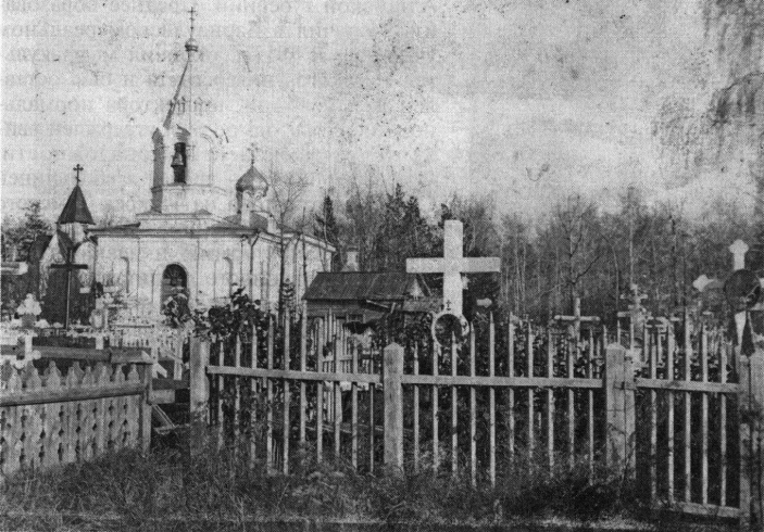 На Казачьем кладбище располагалась Всехсвятская церковь