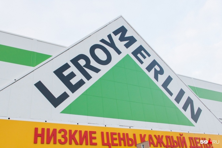 Первый гипермаркет «Леруа» в Перми расположен на шоссе Космонавтов