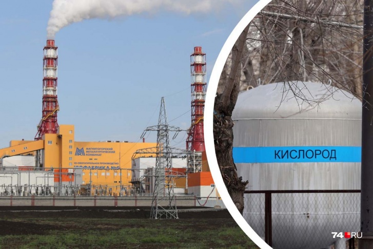 Это не шутка — Магнитогорский металлургический комбинат теперь будет выпускать и лечебный газ Это не шутка — Магнитогорский металлургический комбинат теперь будет выпускать и лечебный газ