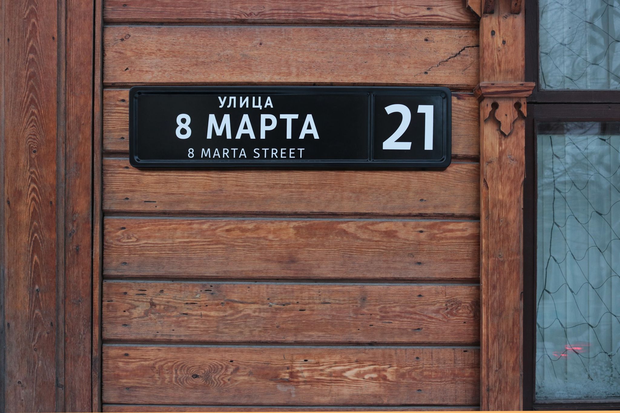 На домах Екатеринбурга наконец-то появятся стильные адресные таблички