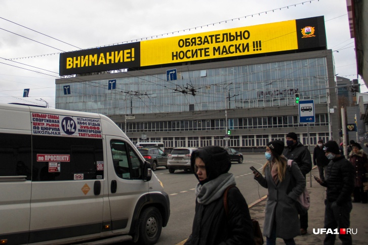 В администрации главы Башкирии рассказали, что решение будет принято на ближайшем оперштабе по коронавирусу В администрации главы Башкирии рассказали, что решение будет принято на ближайшем оперштабе по коронавирусу