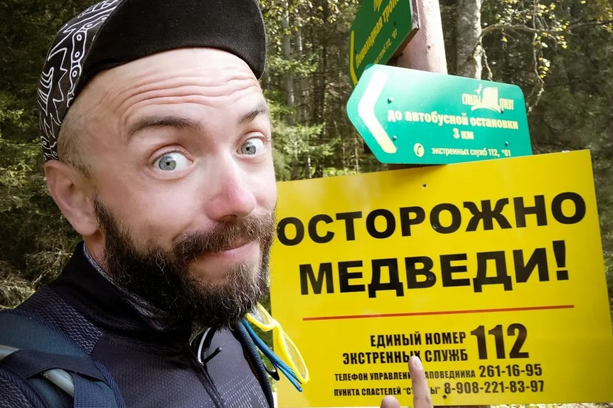 Главное — не встречаться с медведями Главное — не встречаться с медведями