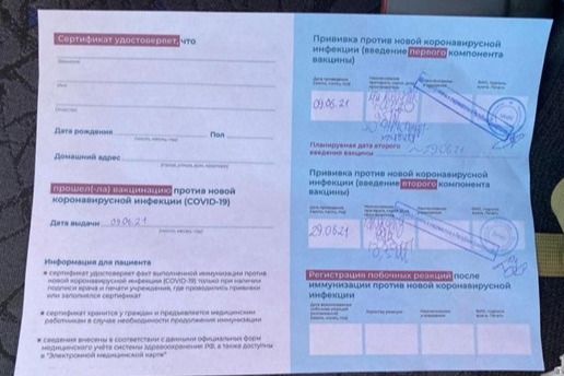 Как добавили в МВД, отличить поддельный сертификат от настоящего сможет не каждый Как добавили в МВД, отличить поддельный сертификат от настоящего сможет не каждый