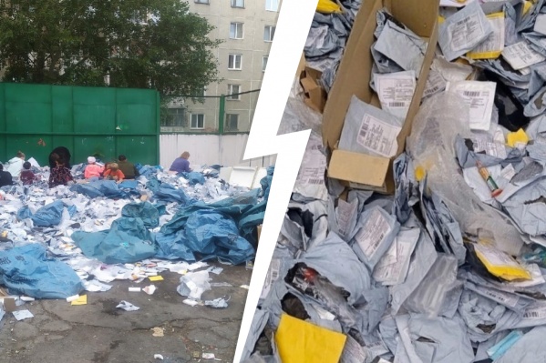 В Екатеринбурге на помойку доставили несколько мешков с посылками В Екатеринбурге на помойку доставили несколько мешков с посылками