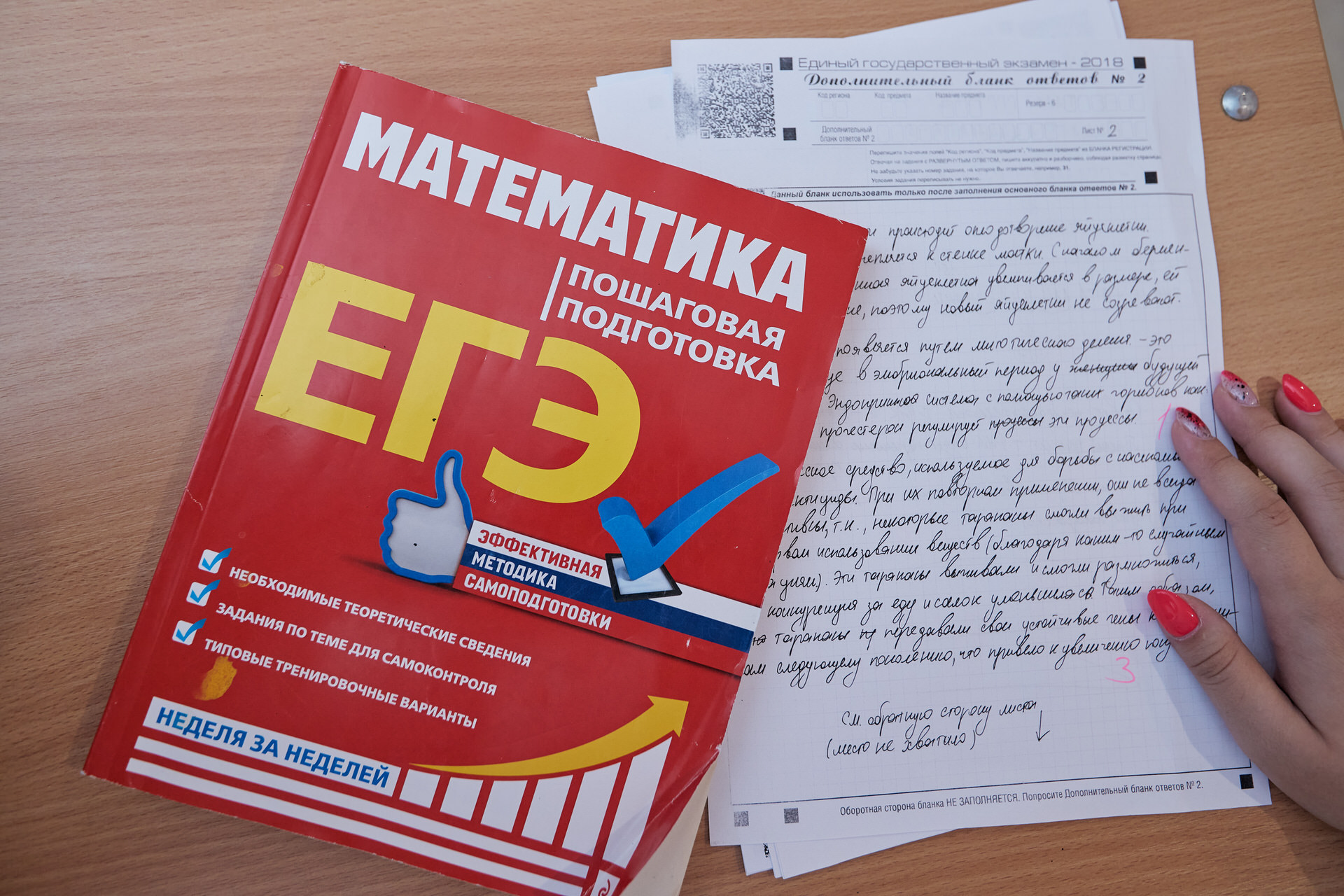 Во время подготовки к ЕГЭ некоторые школьники не выдерживают нагрузки, и им требуется психологическая помощь Во время подготовки к ЕГЭ некоторые школьники не выдерживают нагрузки, и им требуется психологическая помощь