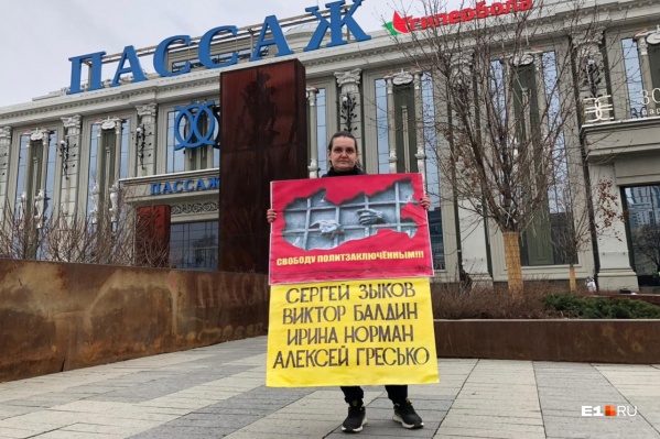 Женщина вышла к «Пассажу» с огромным плакатом Женщина вышла к «Пассажу» с огромным плакатом