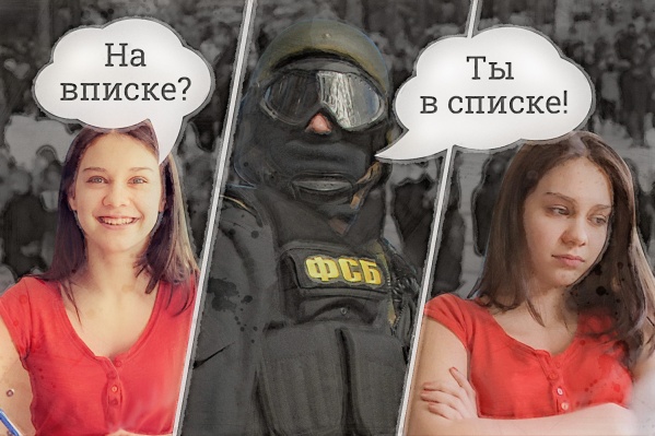 В секретных директивах те подростки, которые активно интересуются политикой В секретных директивах те подростки, которые активно интересуются политикой 