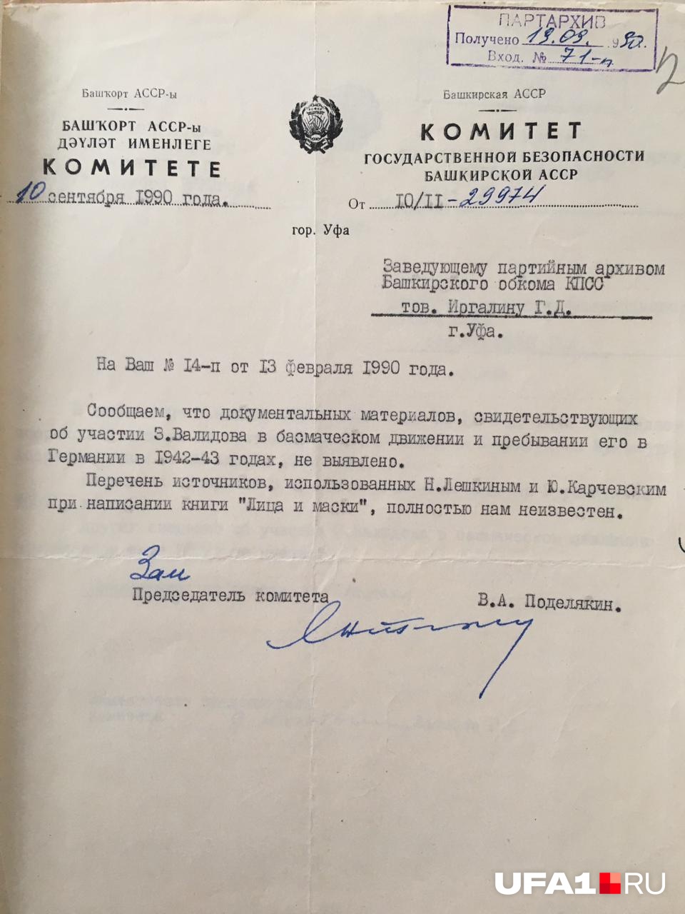 Архивные документы не являются секретными Архивные документы не являются секретными 
